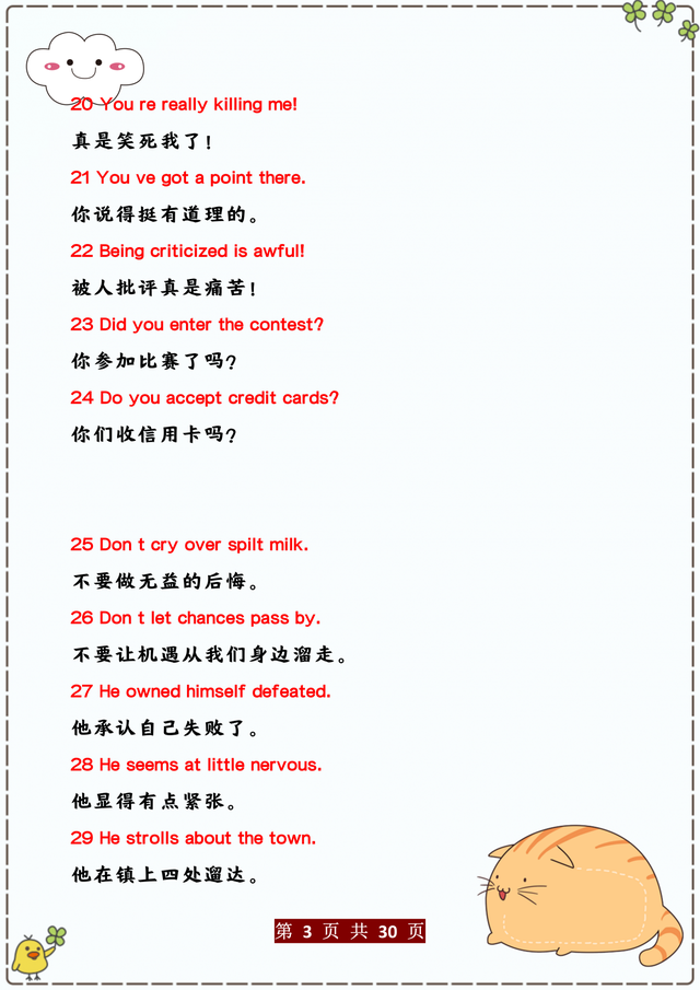 口语练习英语_英语口语练习句子_英语如何练习口语