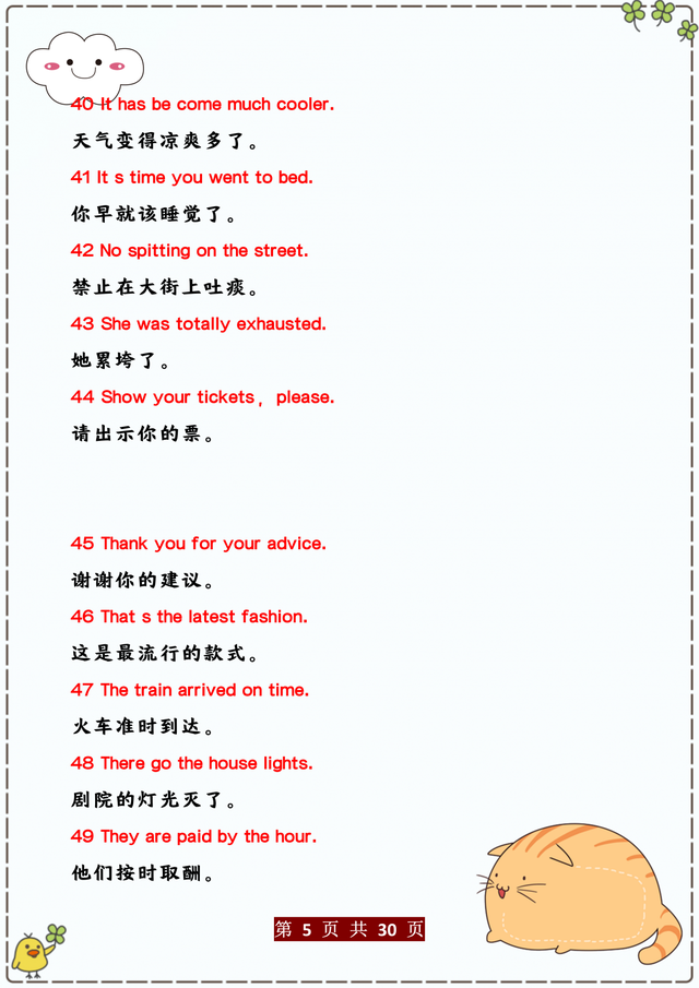 英语如何练习口语_口语练习英语_英语口语练习句子