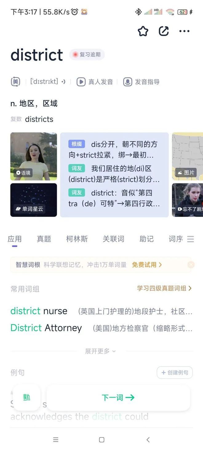 英语基础入门_英语入门基础_英语零基础快速入门视频