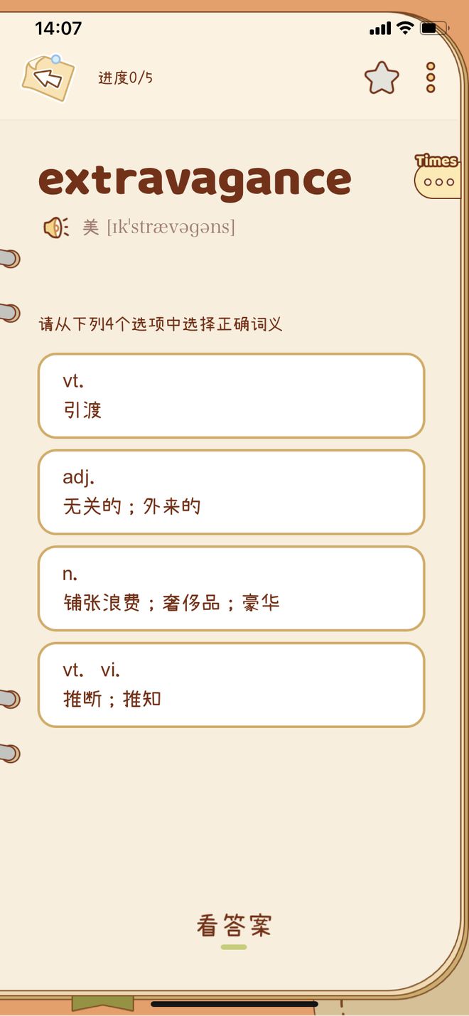学旅游英语app推荐_推荐学雅思比较好的app_学英语的app推荐