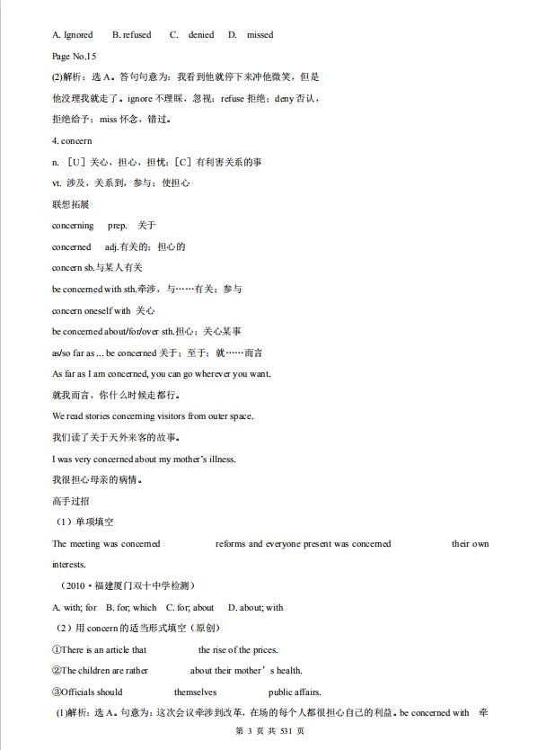 高考英语短文改错方法和技巧_高考英语技巧_高考英语改错题常考知识与技巧