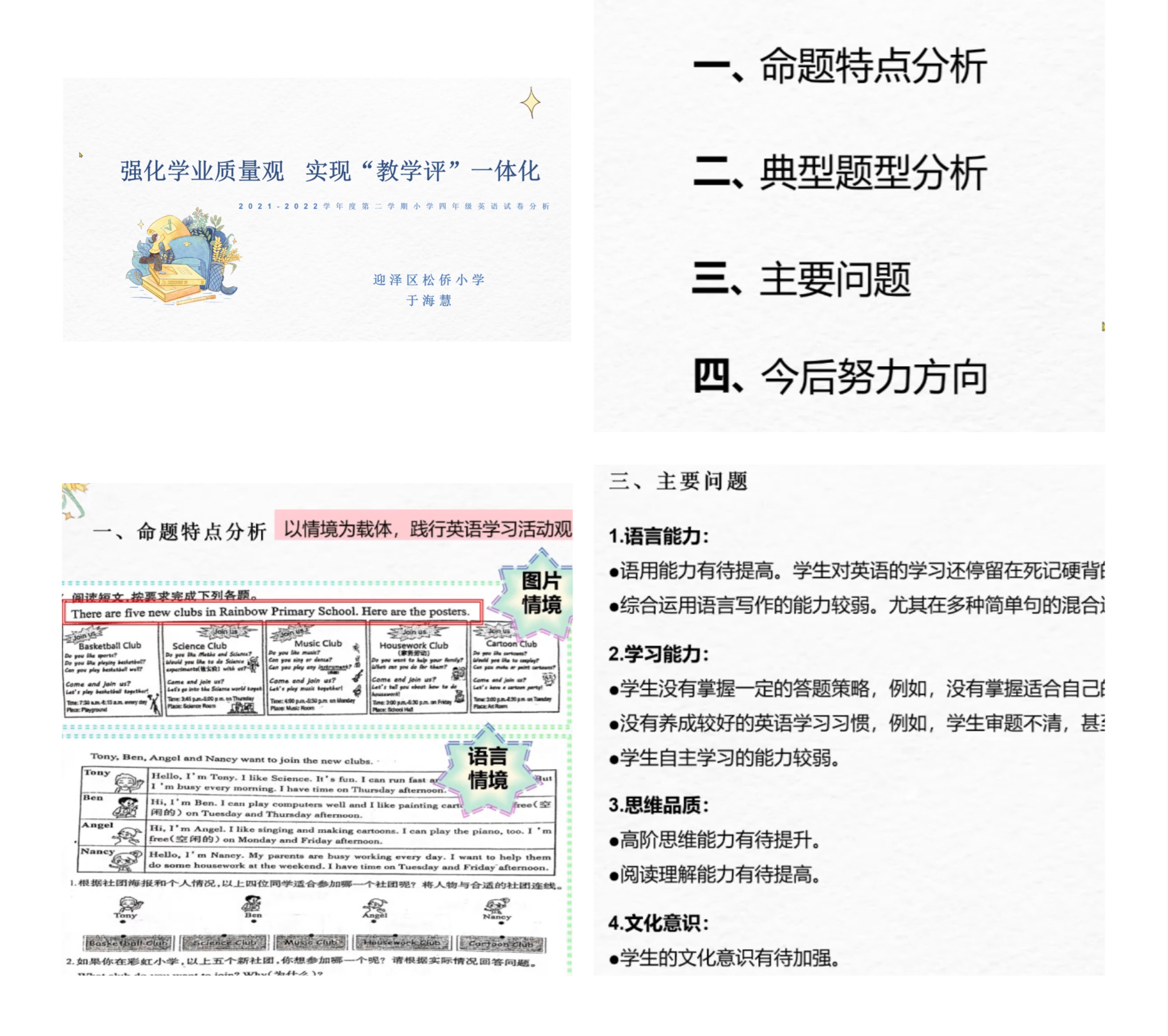 昆明哪里培训英语好_企业英语哪里培训好_培训英语哪里好