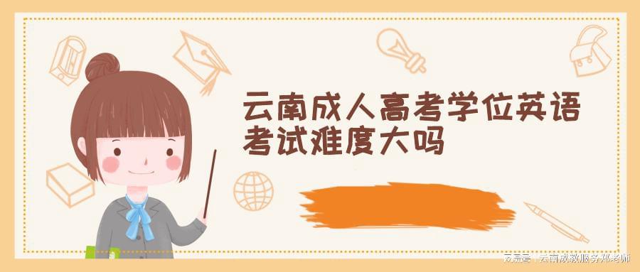 函授学位英语零基础能过吗_半年能从英语零基础过四级吗_英语自学零基础函授