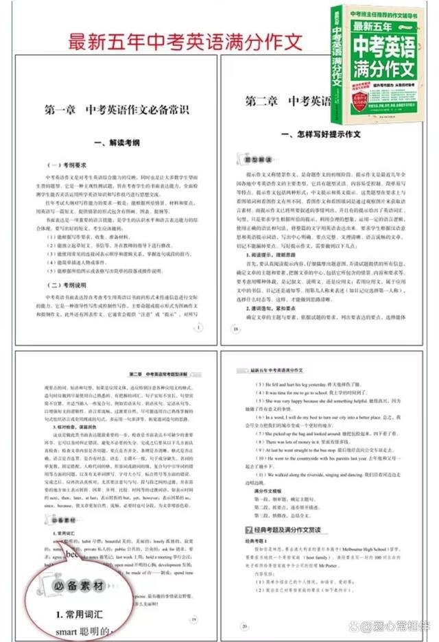 学习英语方法 作文_英语的学习方法_零基础学习英语有什么方法