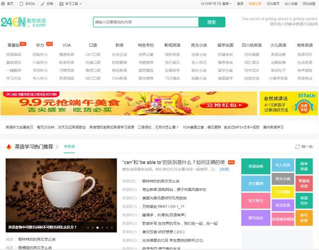 英语自学网免费_怎么自学英语最有效免费自学英语_英语自学网免费