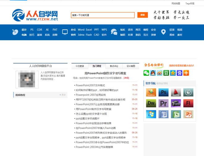 英语自学网免费_英语入门自学免费网_比较好的免费英语自学网