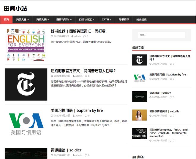 比较好的免费英语自学网_英语自学网免费_英语入门自学免费网