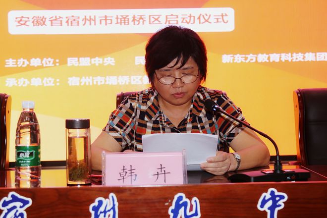 安徽省政协副秘书长、民盟安徽省委专职副主委韩卉
