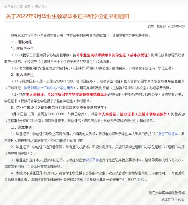 英语六级下半年报名时间_英语六级口语报名时间_大学英语六级报名时间2022