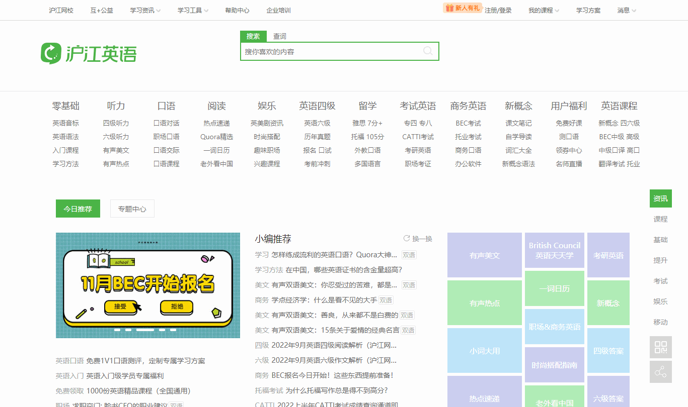 零基础学日语的软件_什么软件学英语好,零基础也可以免费_英语零基础学雅思