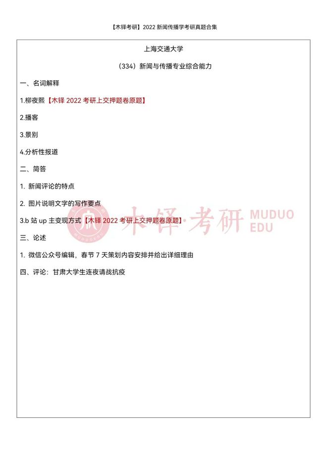 上海交通大学英语_上海英语外教一对一松江大学_上海哪个大学有全日制英语