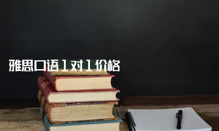 英语专八培训美联英语_英语一对一培训_英语打造英语线上培训平台