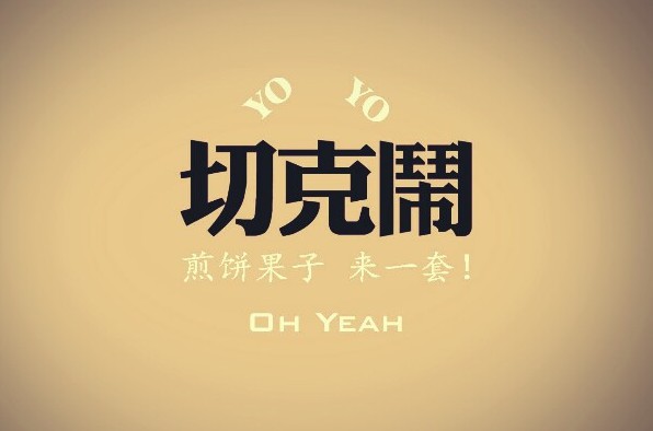 在网络上英语_英语机构和网络英语_八上英语预科班怎么上
