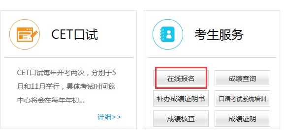 2019下半年重庆英语四级报名入口（笔试 口语）