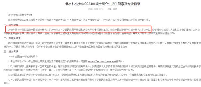 法硕(非法学)考英语几_法学英语_法学英语考研分数线