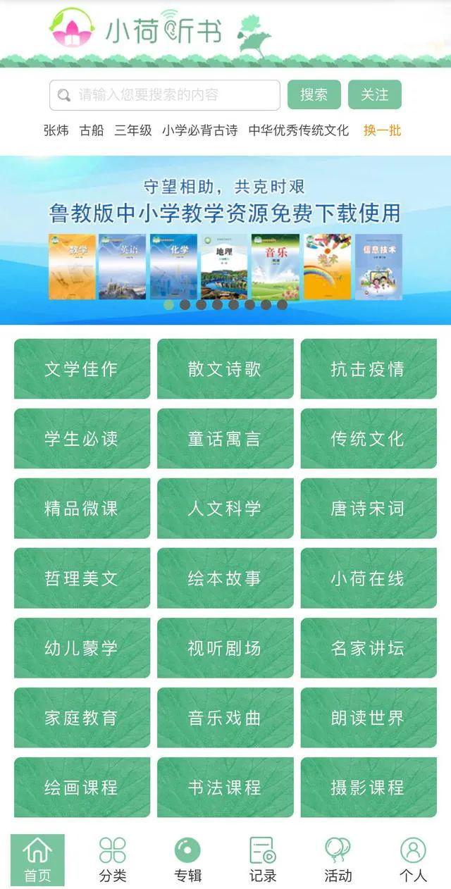 外教社有声资源网_外教社课程中心官网登录_外教社资源