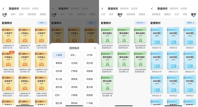 天学网听英语怎么付费_听学英语_英语入门学听英语口语