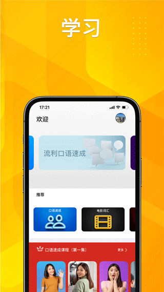ca126航班中级汉语口语_汉语口语训练_汉语口语大赛