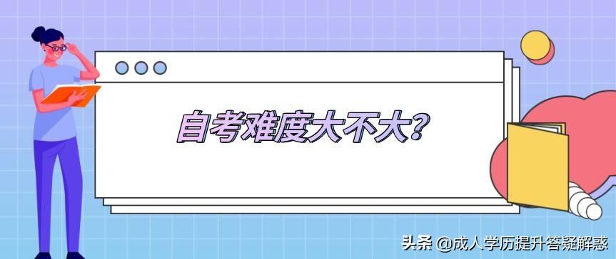 电大学位英语考试难吗_本科学位英语考试难吗_学位英语难吗