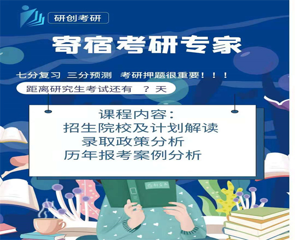 考研英语在线培训_济南高联英语考研培训_考研厦门培训英语机构哪家好