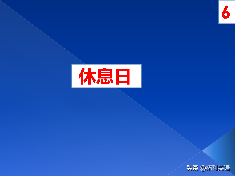 英语兴趣班的口语课怎么上_线上英语一对一口语课_英语口语课
