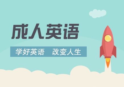 南京 英语 口语 培训_口语英语一对一培训_1对1英语口语培训班