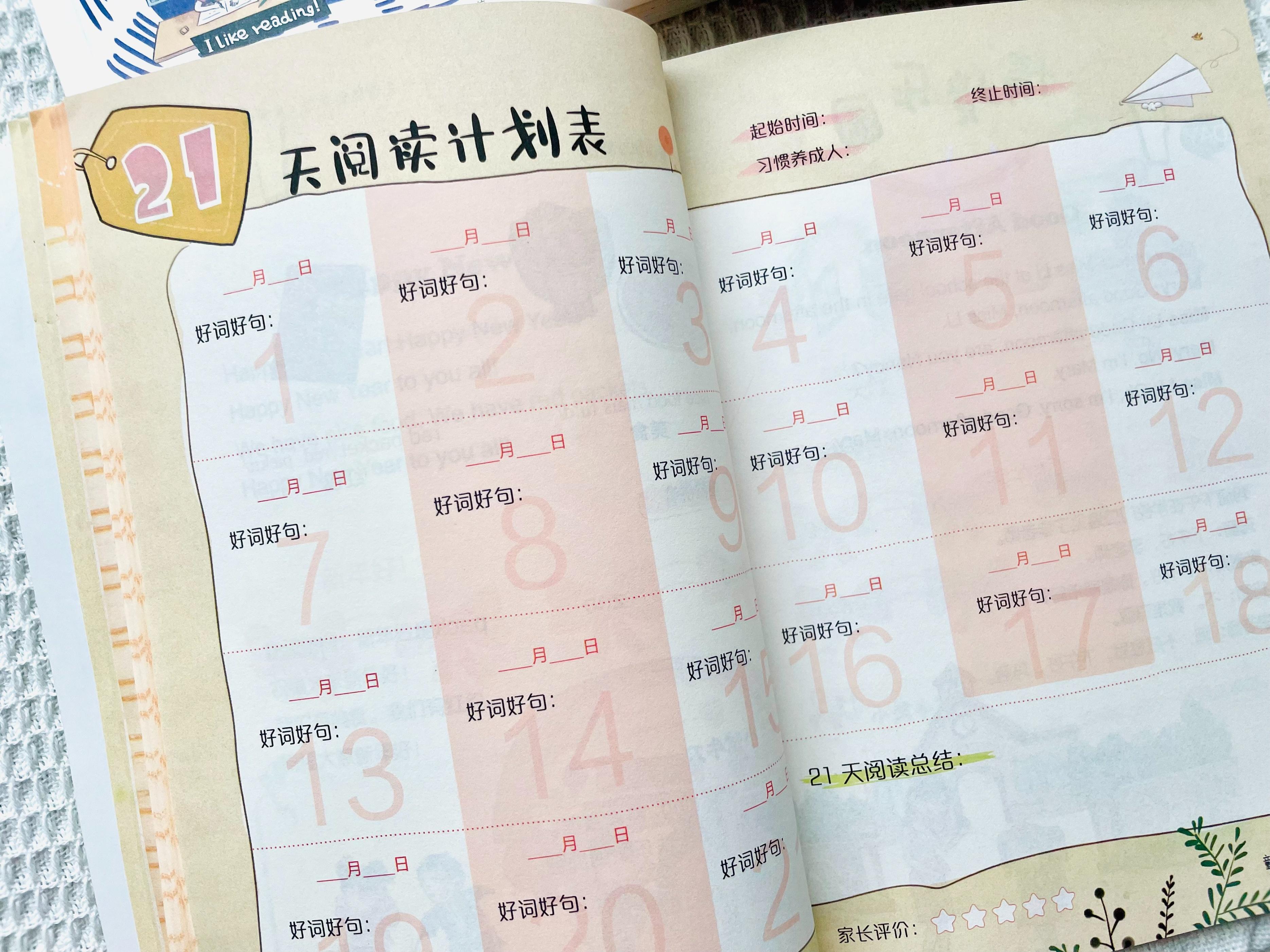 学好英语的基础_学乐英语好还是励步英语好_零基础学赖世雄英语从哪本学