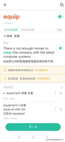 考研英语背单词软件哪个好_背六级单词哪个软件好_背四级单词哪个软件好