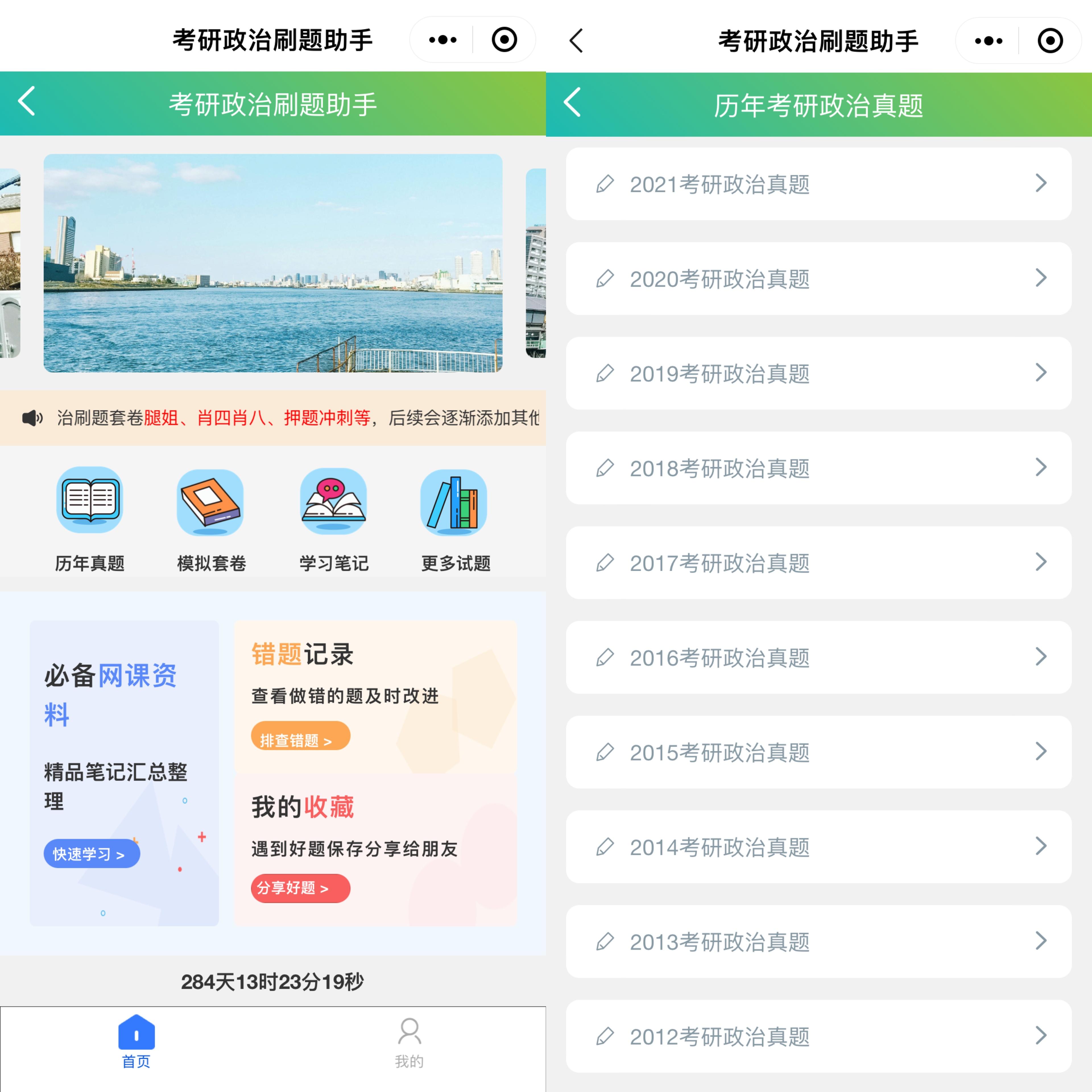 好用的背四级单词软件_考研单词怎么背效果好_考研英语背单词软件哪个好