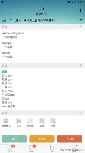 背雅思单词好用的软件_考研英语背单词软件哪个好_好用的背四级单词软件