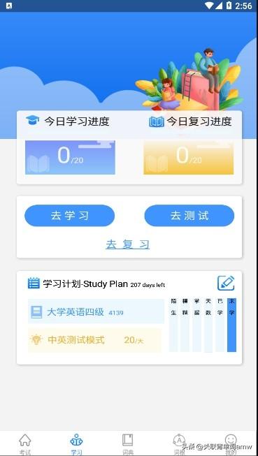 背雅思单词好用的软件_好用的背四级单词软件_考研英语背单词软件哪个好
