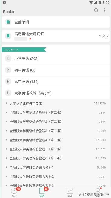好用的背四级单词软件_考研英语背单词软件哪个好_背雅思单词好用的软件