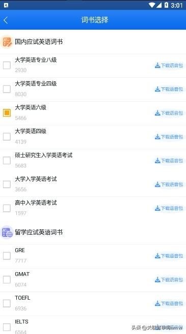 背雅思单词好用的软件_好用的背四级单词软件_考研英语背单词软件哪个好