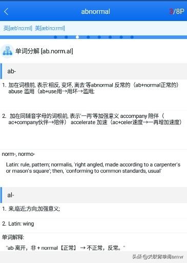 背雅思单词好用的软件_好用的背四级单词软件_考研英语背单词软件哪个好