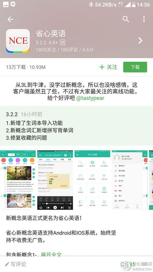 学习英语口语的app_英语六级学习app_英语学习的app