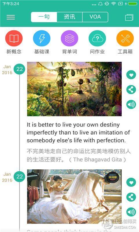 英语学习的app_学习英语口语的app_英语六级学习app