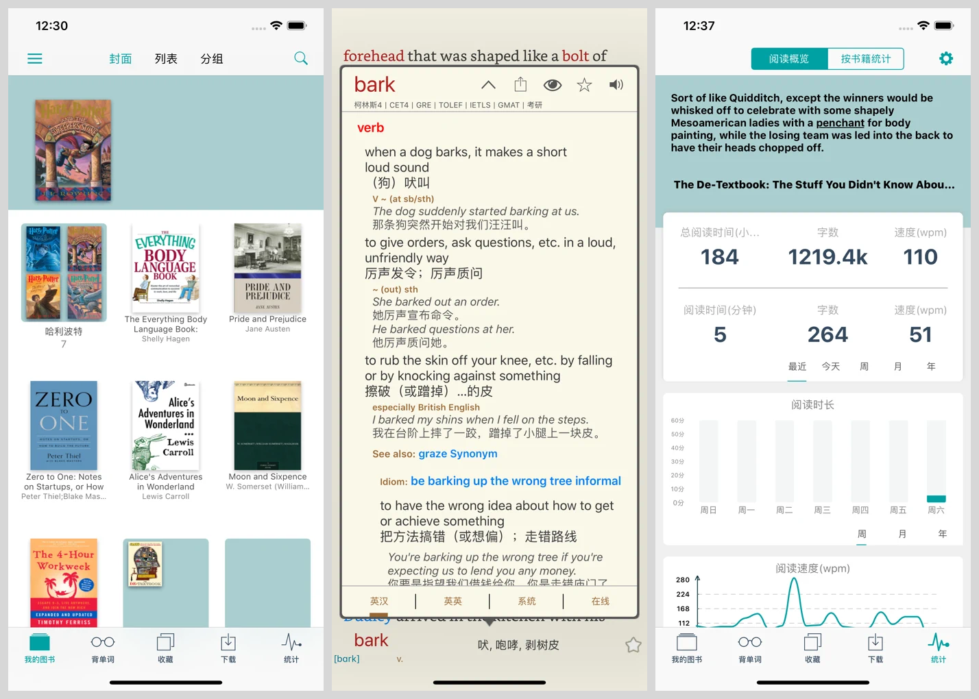 学习英语app哪个比较好_英语学习的app_英语六级学习app