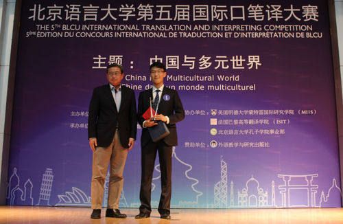 多国翻译精英“唇枪舌战”北语第五届国际口笔译大赛