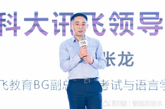 阅读备考，一本就好——科大讯飞重磅发布大学生“学习神器”智能英语本