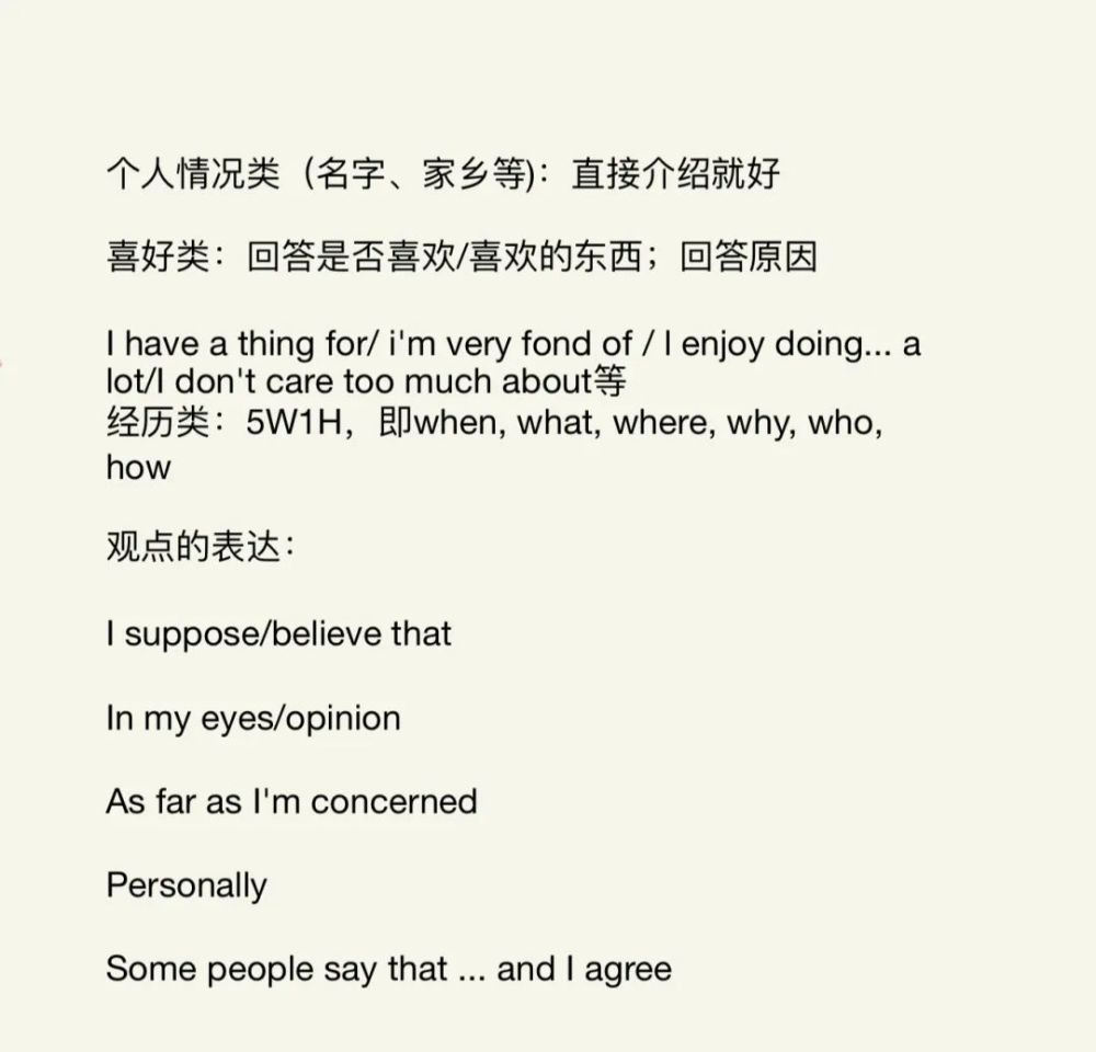 三一口语 雅思口语_雅思口语评分标准_雅思口语5.5分标准