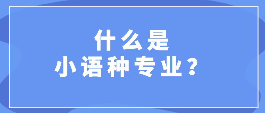 西班牙巴塞罗那大学体育专业有击剑项目吗_石家庄有韩语专业大学_大学英语专业有哪些