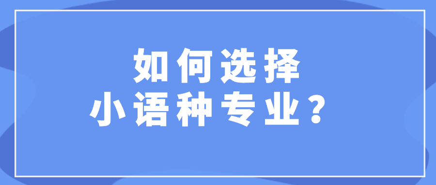 大学英语专业有哪些_西班牙巴塞罗那大学体育专业有击剑项目吗_石家庄有韩语专业大学