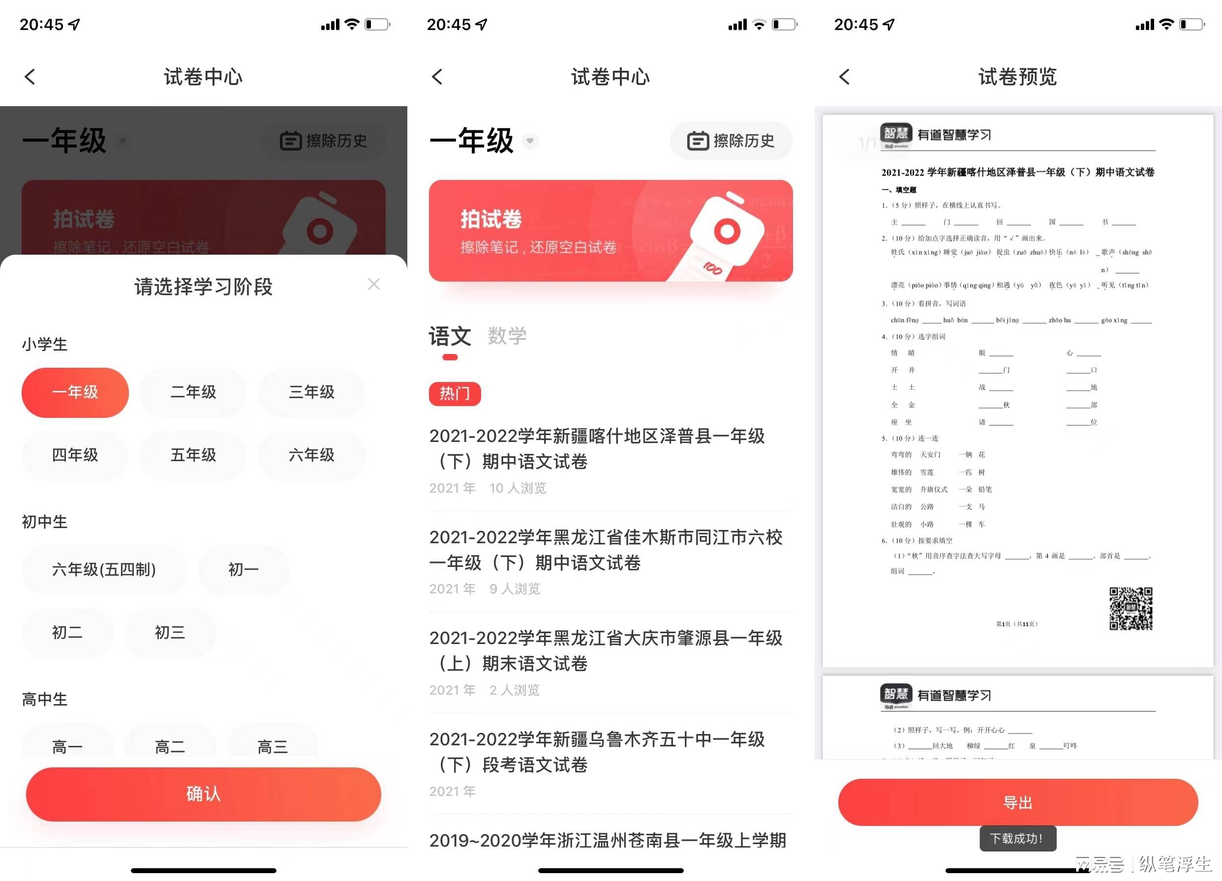 金太阳同步学-英语牛津全国版_英语同步学典_同步学英语