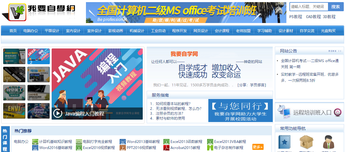 最好的英语学习网站_英语 学习 网站_有没有学习英语口语的网站