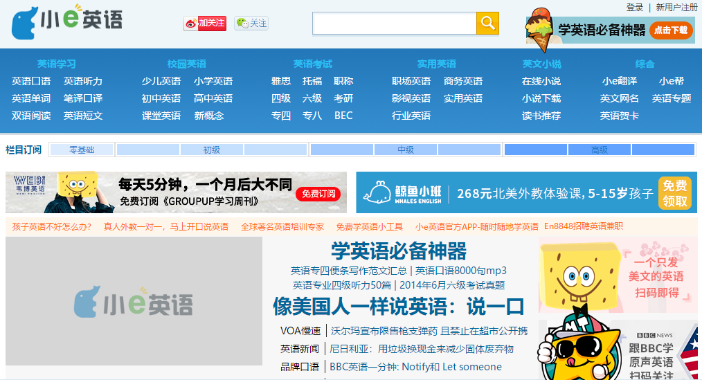 有没有学习英语口语的网站_英语 学习 网站_最好的英语学习网站