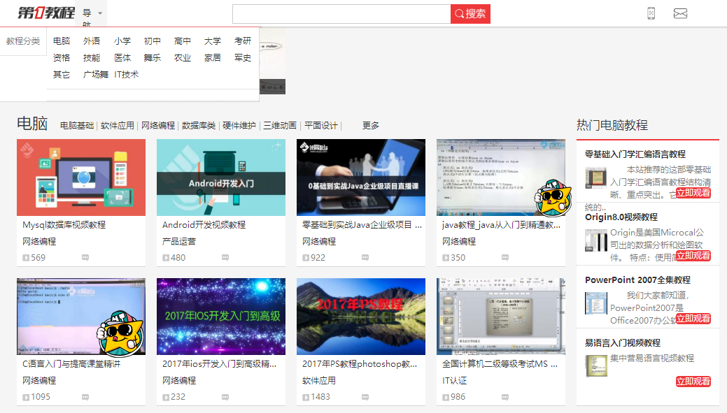 有没有免费学习英语口语的网站_最好的英语学习网站_哪一网站学习英语好