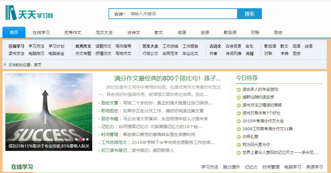 有没有免费学习英语口语的网站_最好的英语学习网站_哪一网站学习英语好