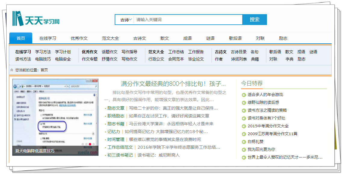 哪一网站学习英语好_免费学习英语口语的网站_最好的英语学习网站