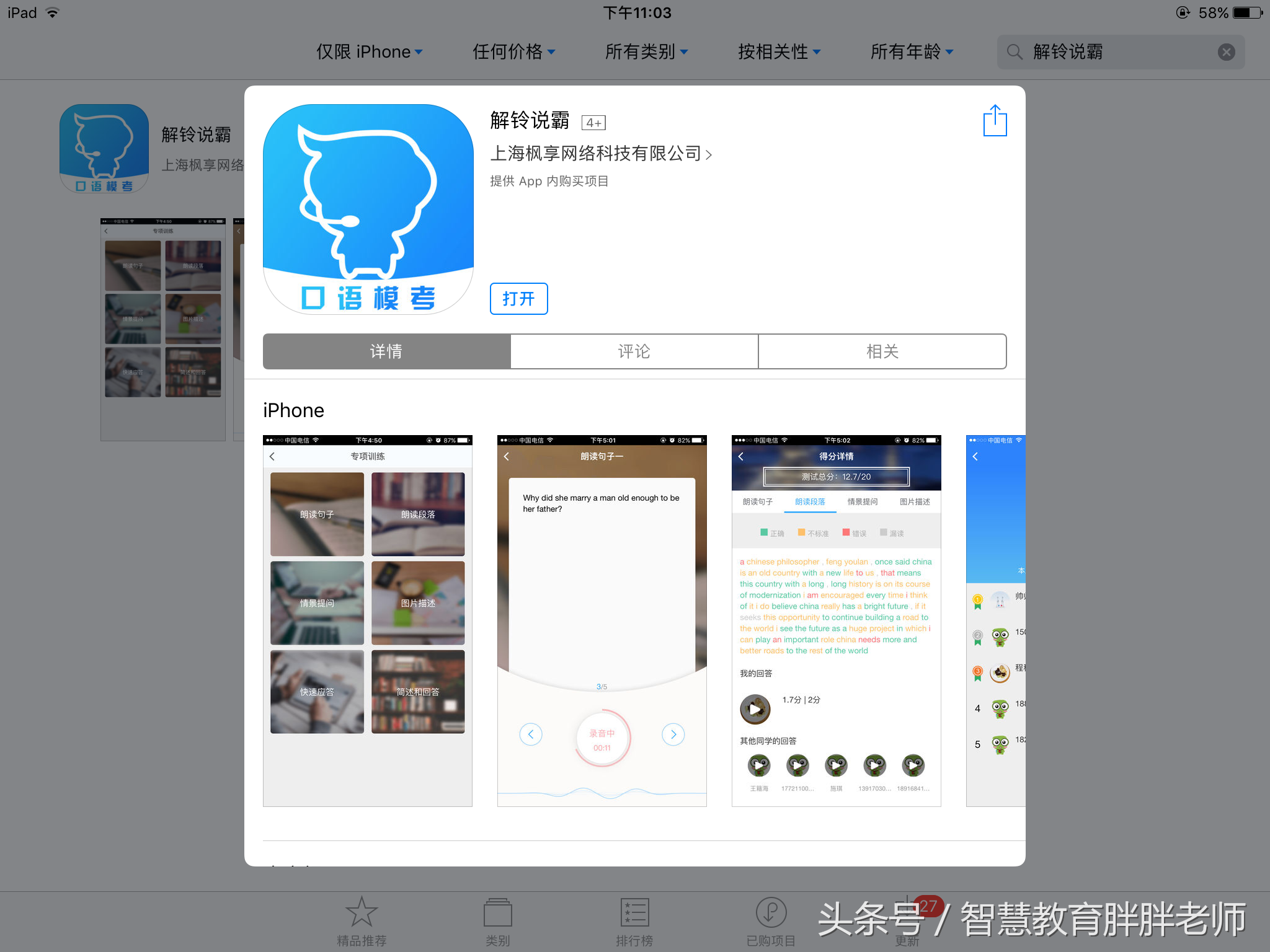 英语实用口语学习_成人英语在线口语学习_英语口语学习app