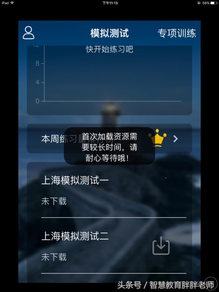 英语实用口语学习_英语口语学习app_成人英语在线口语学习